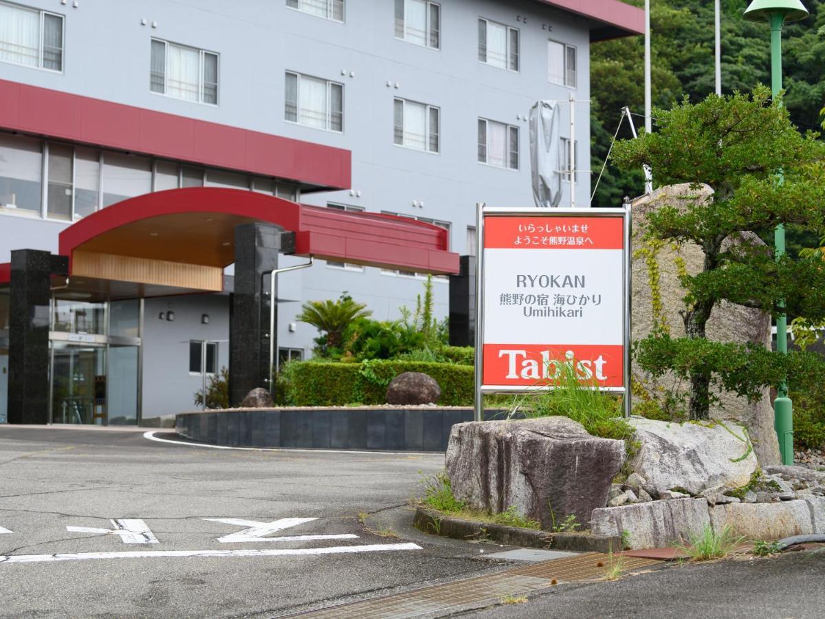 熊野の宿海ひかり Kumano Eksteriør billede